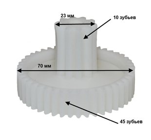 Шестерня для мясорубки Gorenje 588967, MG2000XE, Ø23/70 мм, Z(зуб)=10/45 шт, фото – 1