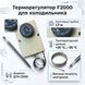 Терморегулятор F2000 для холодильника (+30&deg;&hellip;-30&deg;C), капиллярная трубка 1,7 м, фото &ndash; 1