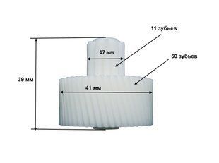Шестерня для мясорубки Moulinex ME, ADR, HV6, HV8, фото &ndash; 1