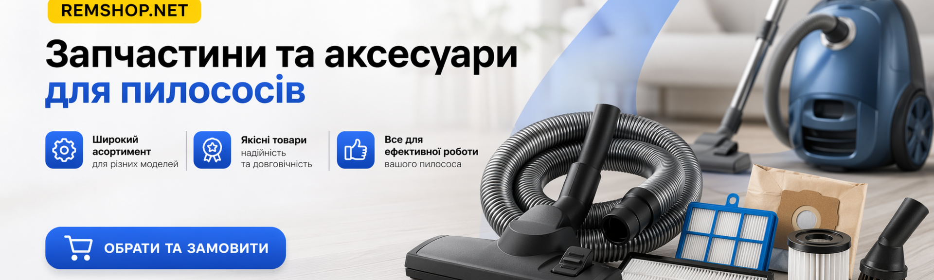 https://remshop.net/dlia-pylososiv/