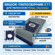 Мешок-пылесборник ET1 для пылесоса Philips, Electrolux 900166760, рамка 100&times;123 мм, фото &ndash; 1