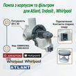 Помпа 30W HANYU в зборі для пральної машини Атлант, Indesit C00056835, 908092000906