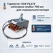Термостат K54-P1270 капилляр 700 мм для морозильной камеры, универсальный, фото &ndash; 1