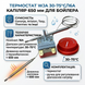 Термостат WJA 30-75&deg;C/16A капіляр 650 мм для бойлера Gorenje, Ariston, Tesy, фото &ndash; 1
