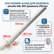 Магнієвий анод для бойлера - різьба M6, &Oslash;21 мм довжина 210 мм (DeStefani), фото &ndash; 1