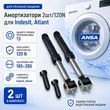 Амортизатори 2шт/120N ANSA для пральної машини Indesit, Atlant C00303587, 908092002860, фото &ndash; 1